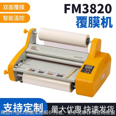 单面双面覆膜贴膜机 小型印刷覆膜机半自动FM820加热封膜机