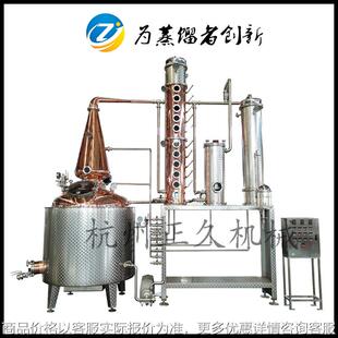 8层精馏塔柱伏特加蒸馏设备紫铜威士忌金酒杜松子酿酒设备