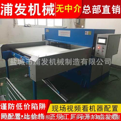 仿真植物裁断机 皮革下料机 自动雨衣进料Eva裁断机
