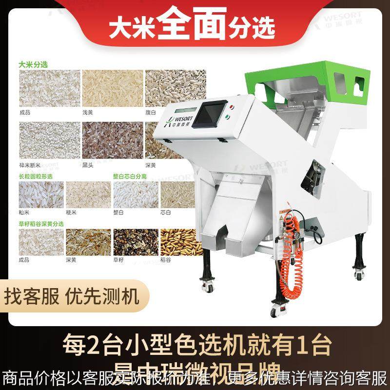 大米色选机小型大米去石机家用筛米机多功能胚芽米糙米选米设备,农机/农具/农膜,农产品加工设备,淘宝优惠券,粉丝福利购,淘宝优惠卷