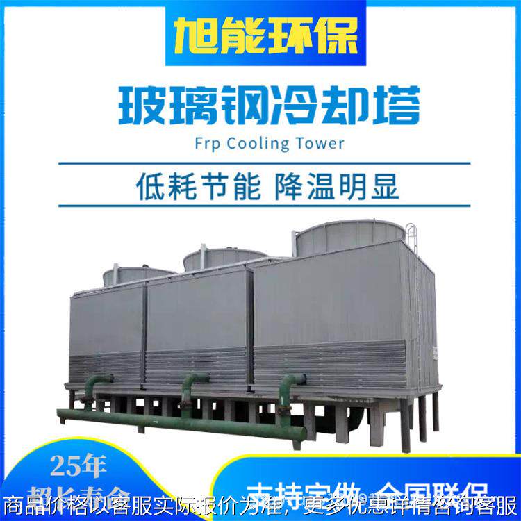 现货供应冷却塔 方形超低噪声型冷却塔 玻璃钢耐高温封闭冷却塔