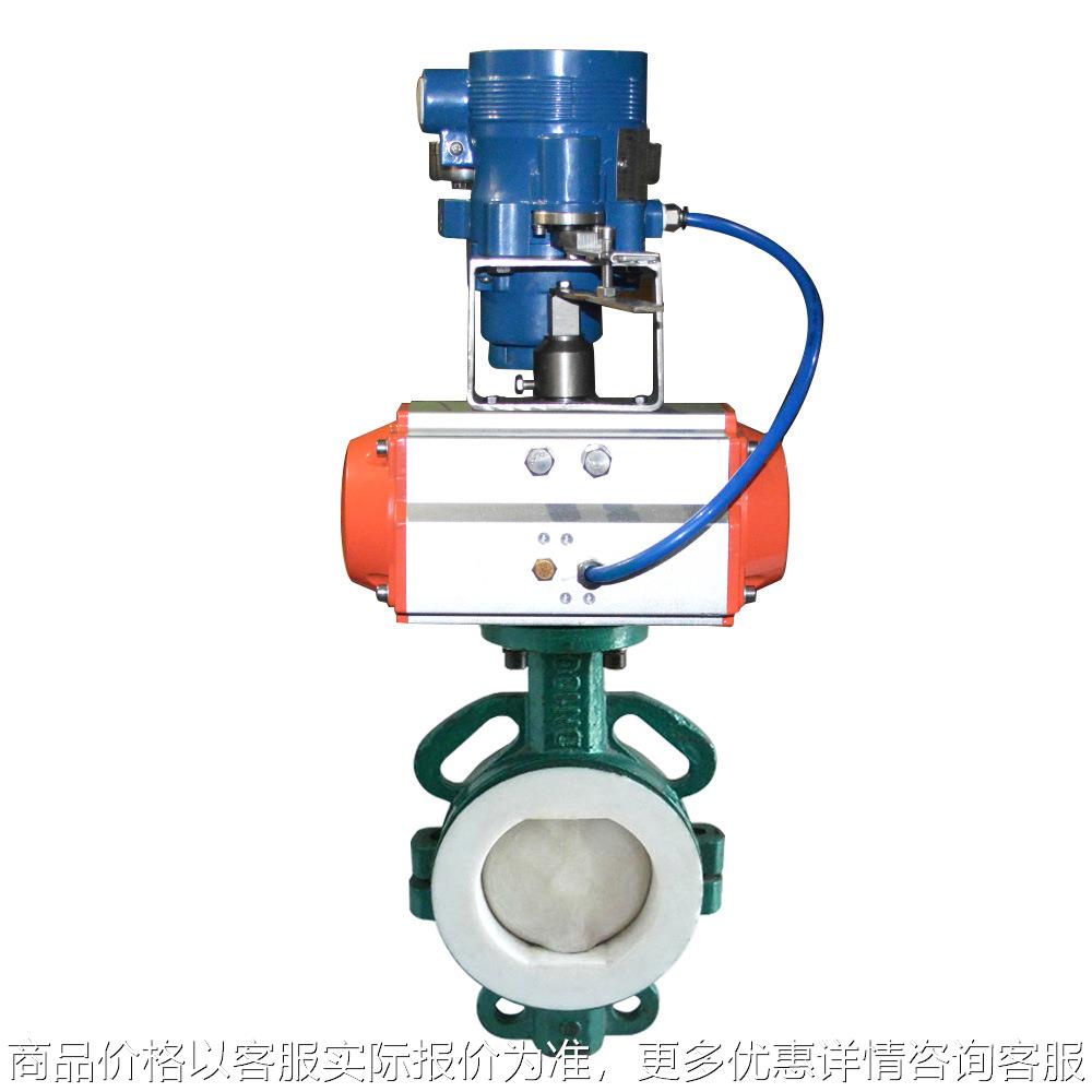 自控阀门气动衬氟切断(调节)蝶阀D641F46气动衬氟法兰调节型蝶阀