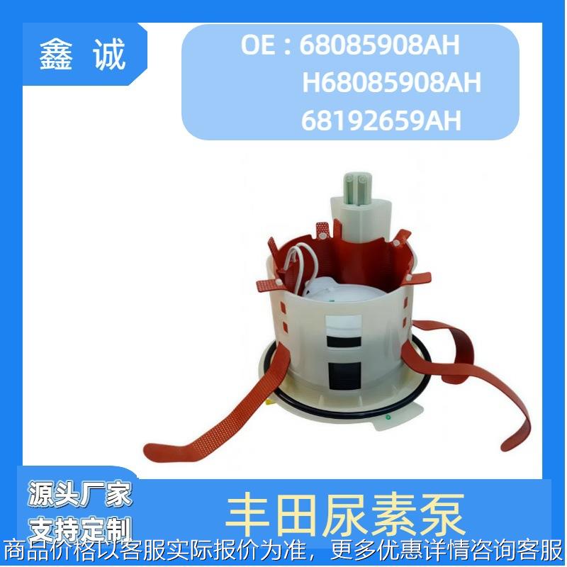 68085908AH H68085908AH 68192659AH适用于皮卡车道奇公羊RAM2500