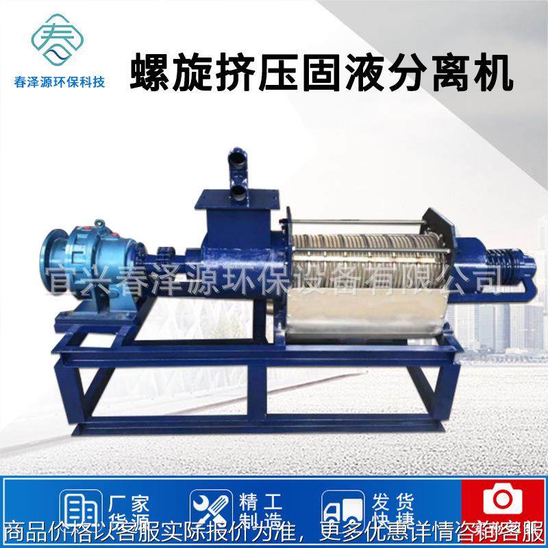 供应脱水机干湿分离器固液分离鸡粪猪粪养殖处理螺旋分离器,农机/农具/农膜,农用防护器具,淘宝优惠券,粉丝福利购,淘宝优惠卷