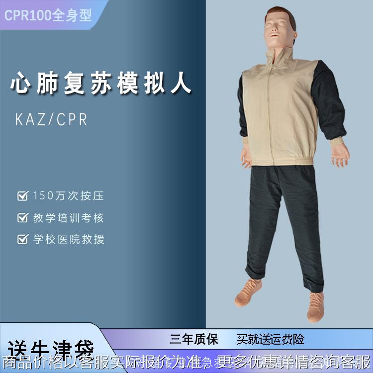 肺复苏模拟人CPR模拟假人急救训练人体模型心肺复苏模拟人工呼吸