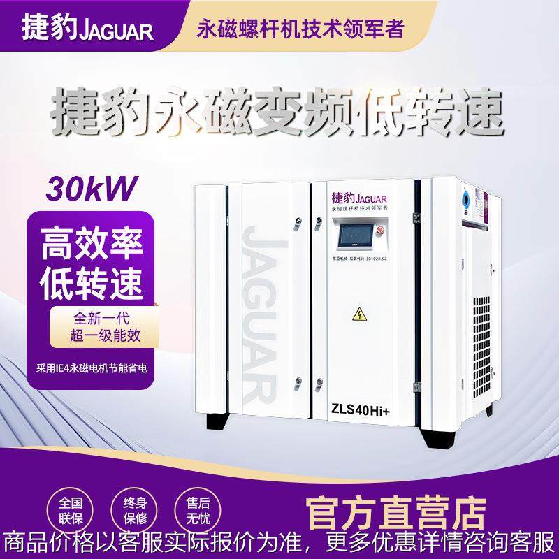 捷豹空压机+储气罐+冷干机空压站三相变频压缩机厂家直销,机械设备,压缩机,淘宝优惠券,粉丝福利购,淘宝优惠卷