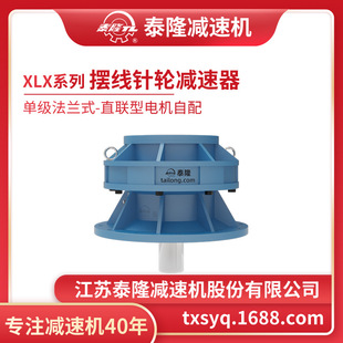 工厂自营|XLX单级法兰式(立式)直联型不含电机型摆线针轮减速机