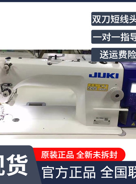 日本JUKI重机全自动电脑平缝机sewing machine厚薄通吃缝纫机