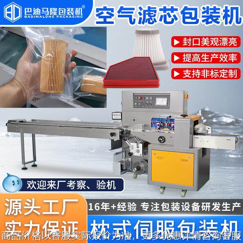 空气滤芯包装机 净水器滤芯空气滤清器吸尘器过滤网全自动包装机,办公设备/耗材/相关服务,包装机,淘宝优惠券,粉丝福利购,淘宝优惠卷