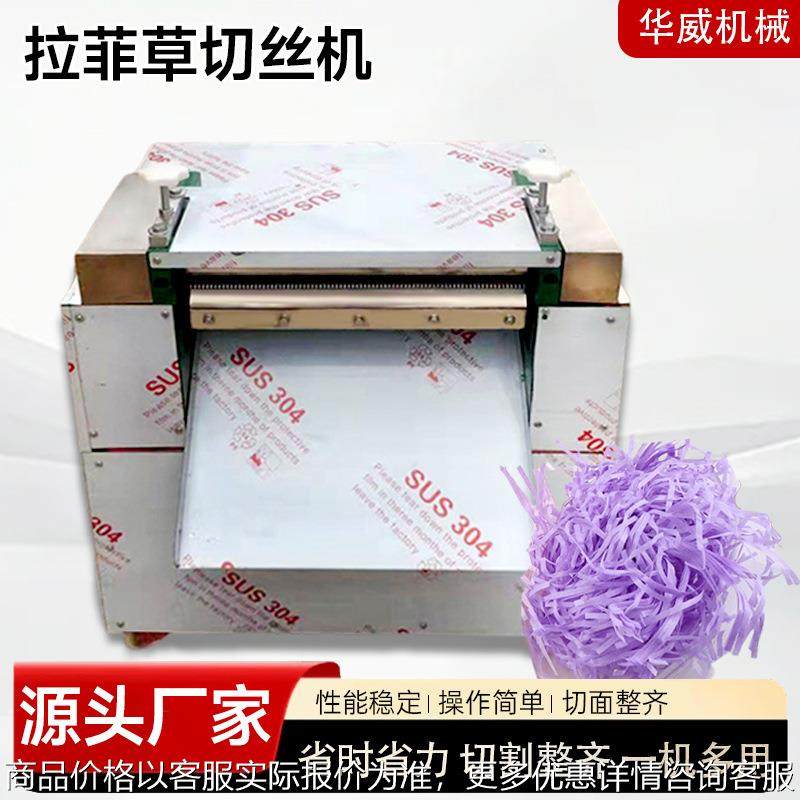 拉菲草切丝机彩色碎纸条成型机礼盒填充纸丝切割机电动切纸条机,办公设备/耗材/相关服务,切纸机,淘宝优惠券,粉丝福利购,淘宝优惠卷