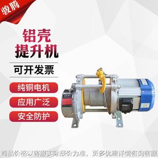 河北多功能提升机微型家用电动吊机小型电动卷扬机电动葫芦