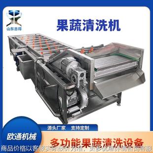 田七气泡清洗机 玫瑰花酱成套加工流水线 3米果蔬气泡加工清洗机