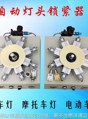 摩托车灯 电动车灯 汽车灯双爪三爪灯头锁紧器 H4 BA20D P15D