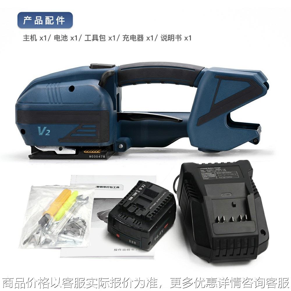 电动打包机V2双电池手提式电动打包机PET全自动热熔手持打包机