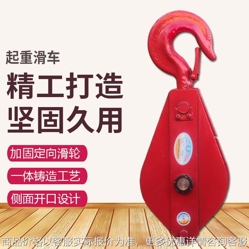 远航16吨4轮起重滑轮滑车动滑轮组两轮多轮吊环吊钩吊轮
