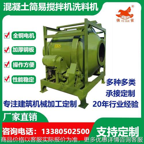 厂家直销建筑机械350滚筒式混凝土搅拌机简易型混凝土搅拌机