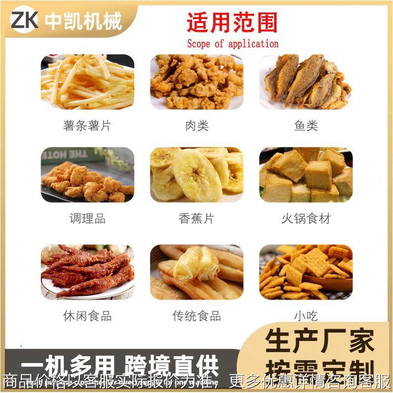 全自动鱼豆腐小酥肉油炸生产线设备大型油炸设备鸡米花油炸机厂家,清洗/食品/商业设备,肉制品加工设备,淘宝优惠券,粉丝福利购,淘宝优惠卷