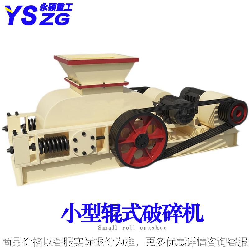 双辊粉碎机 对辊制砂机 鹅卵石花岗岩对辊碎石机 耐磨合金辊皮