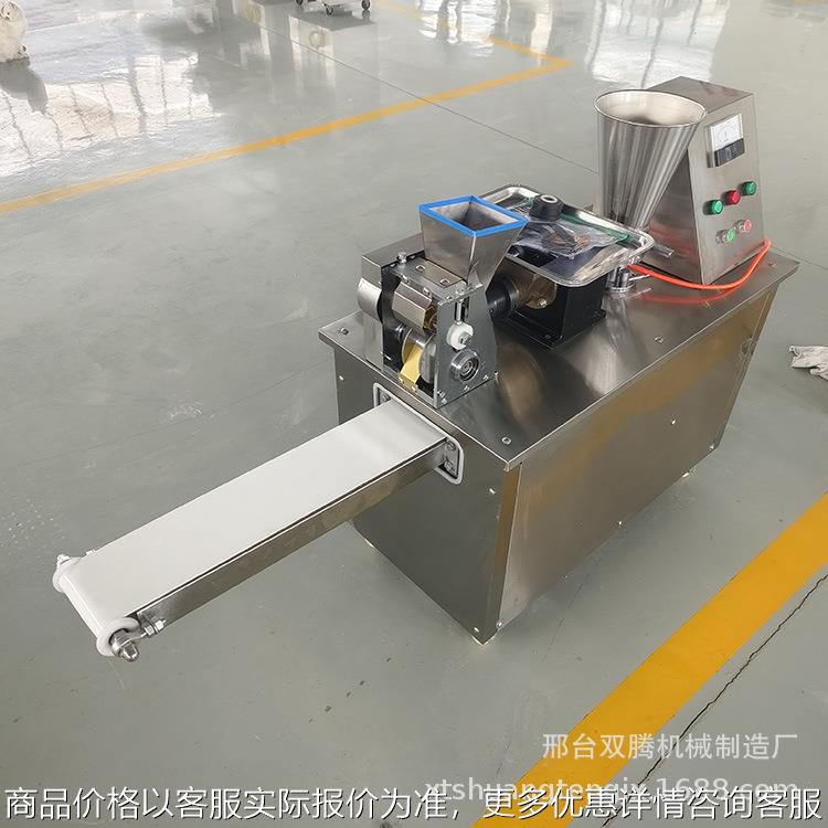 80型饺子机100型水饺机多功能咖喱角春卷饺子机锅贴模具设备厂家
