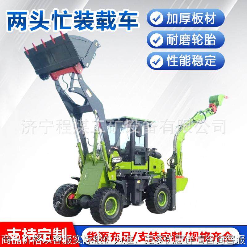 轮式挖掘装载机两头忙多功能柴油四驱铲车工程前铲后挖两用一体机,五金/工具,挖掘机,淘宝优惠券,粉丝福利购,淘宝优惠卷
