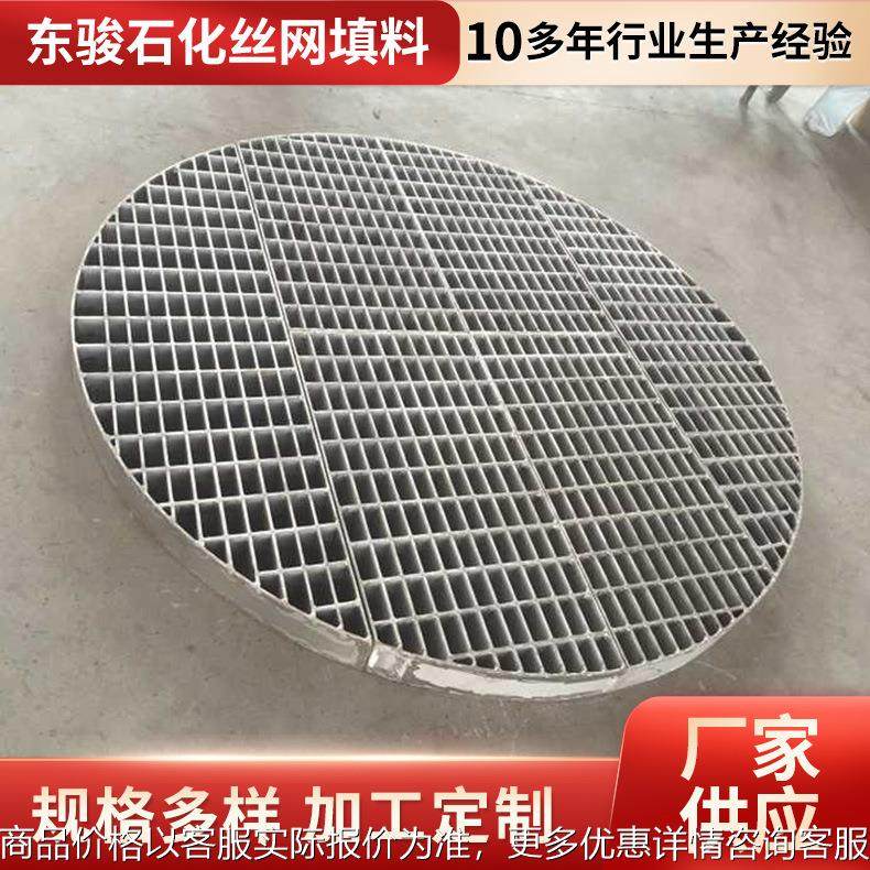 丝网除沫器聚丙烯材质气液过滤网圆形带格栅除雾器丝网捕沫器,基础建材,排水沟槽/盖板,淘宝优惠券,粉丝福利购,淘宝优惠卷