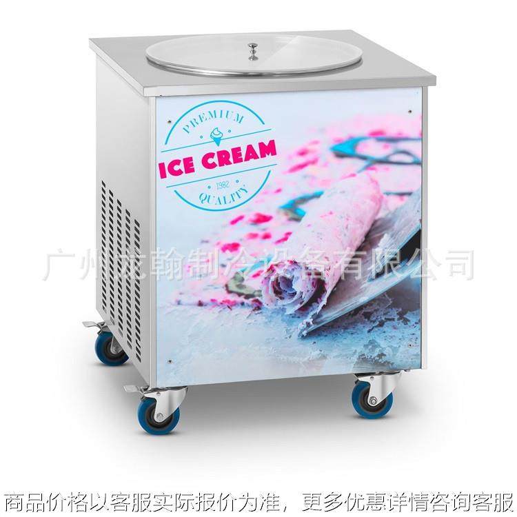 炒冰机商用炒酸奶机炒奶果圆平单双锅雪花酪泰式炒冰淇淋机,厨房电器,商用冰淇淋/甜筒/雪糕机,淘宝优惠券,粉丝福利购,淘宝优惠卷