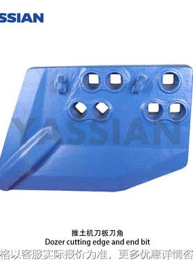 厂家生产推土机10刀板刀角84198热压刀角