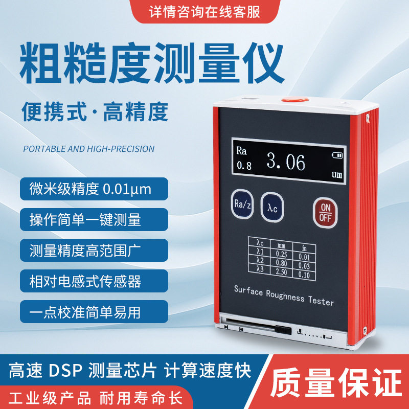 新款TR100便携式表面粗糙度仪高精度粗糙度测量仪手持光洁度检测,五金/工具,粗糙度仪,淘宝优惠券,粉丝福利购,淘宝优惠卷