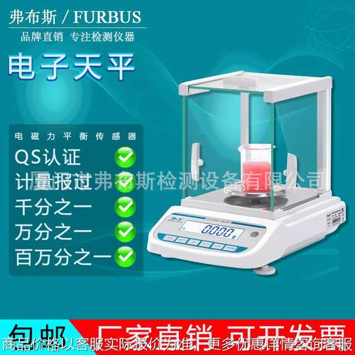 高精度电子分析天平0.01mg 200g/0.1mg 万分之一 0.001g千分之一