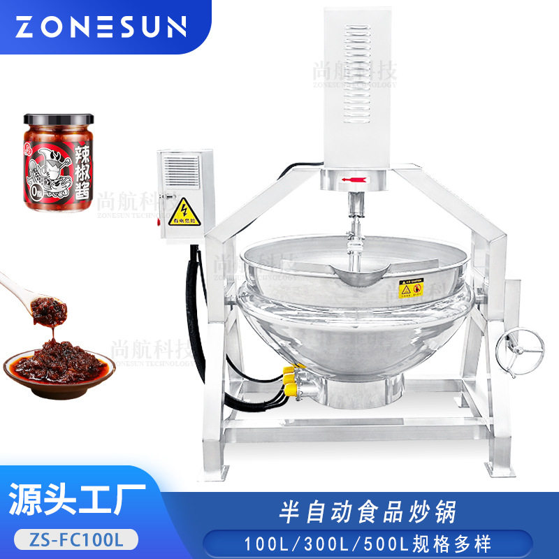 ZONESUN半自动电加热辣椒酱蜂蜜行星炒锅高粘稠食品Cooking Tank