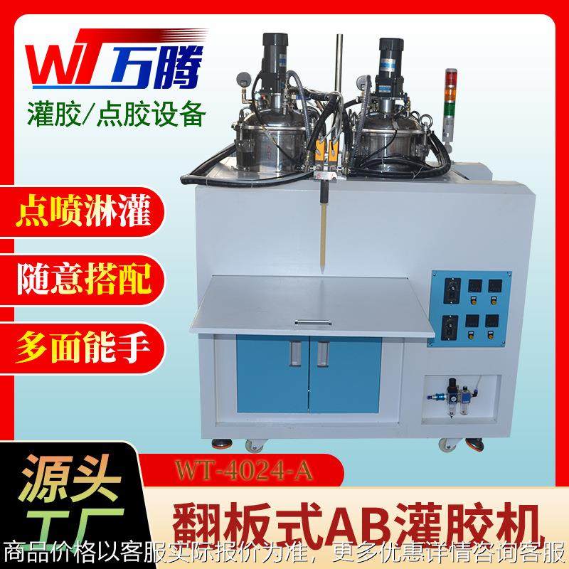 水性胶灌胶机防霉耐候胶五金配件包胶机半自动定量AB结构胶施胶机,五金/工具,电动打胶机,淘宝优惠券,粉丝福利购,淘宝优惠卷