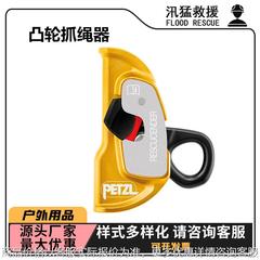 凸轮抓绳器B50A高空作业抓绳器绳索紧绳器攀登探洞防坠落保护器