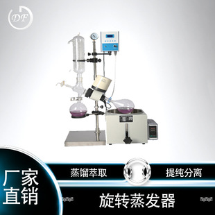 RE501旋转蒸发器旋转蒸发仪实验室仪器设备自动升降式旋转蒸发器