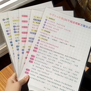 小学3456年级语文阅读理解万能公式答题技巧手法学习提分防水卡