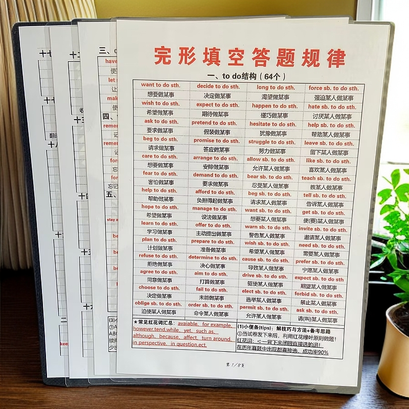 8岁以上塑封防水英语语法
