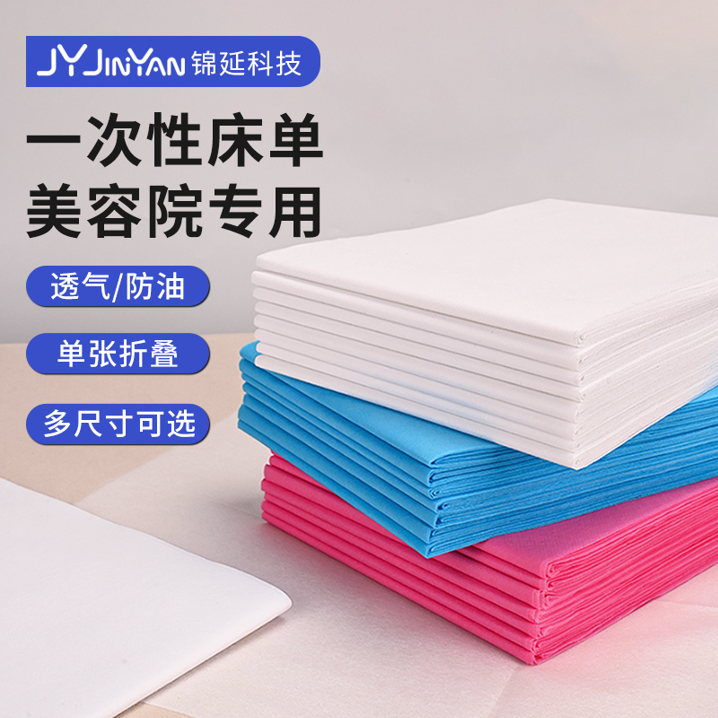 一次性床单美容院专用加厚床单