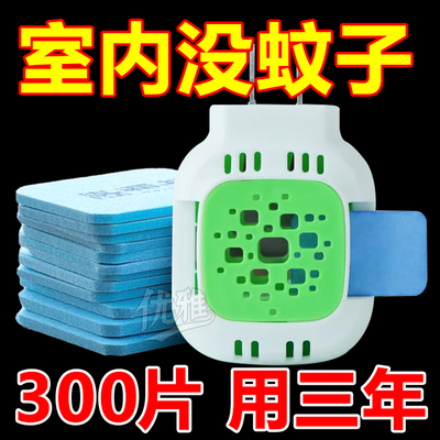 电蚊香片无味婴儿孕妇家用驱蚊灭蚊片蚊香片蚊香器插电式驱蚊神器