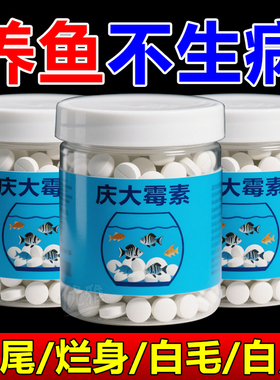 庆大霉素鱼病专用药烂身烂尾白点白毛掉磷蒙眼抗菌消炎鱼缸净水剂