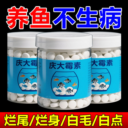庆大霉素鱼病专用药杀菌消炎