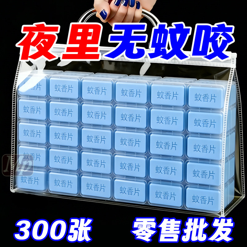 电热蚊香片送无线电热蚊香驱蚊器通用家用加热器酒店无味驱蚊片