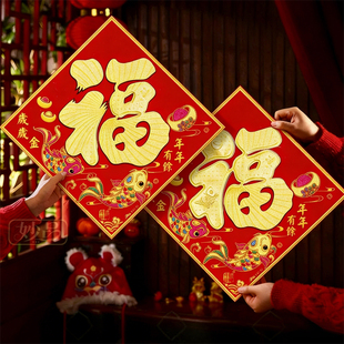 2026新春对联过年大门福字春联新年门贴春节家用植绒福加厚福字贴