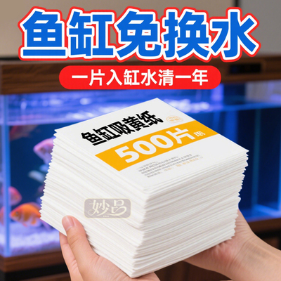 鱼缸吸油膜水族箱去黄水净化水质