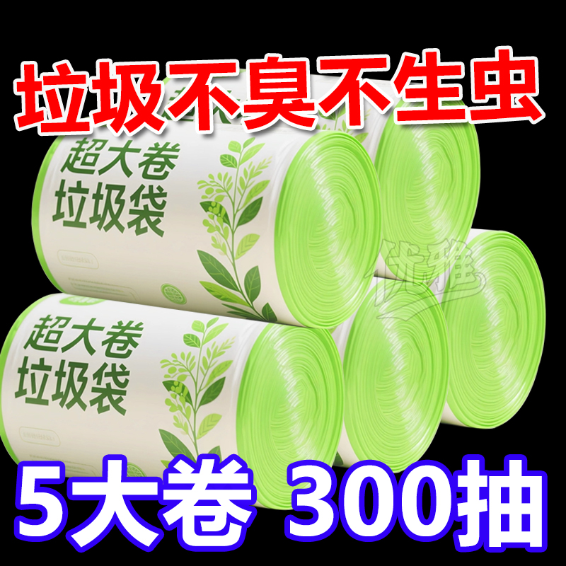 艾草垃圾袋防臭加厚手提式拾便袋