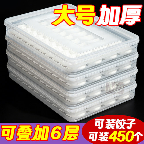 家用食品级饺子盒冷冻专用保鲜收纳盒可放包子馄饨速冻冰箱整理