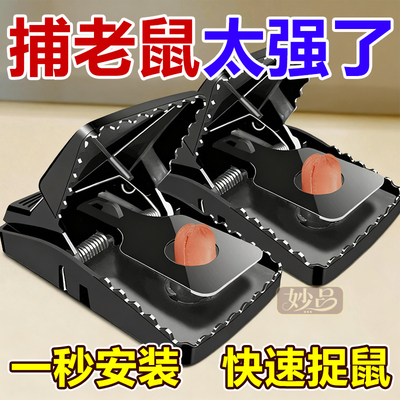 【快速安装】高效捕鼠夹