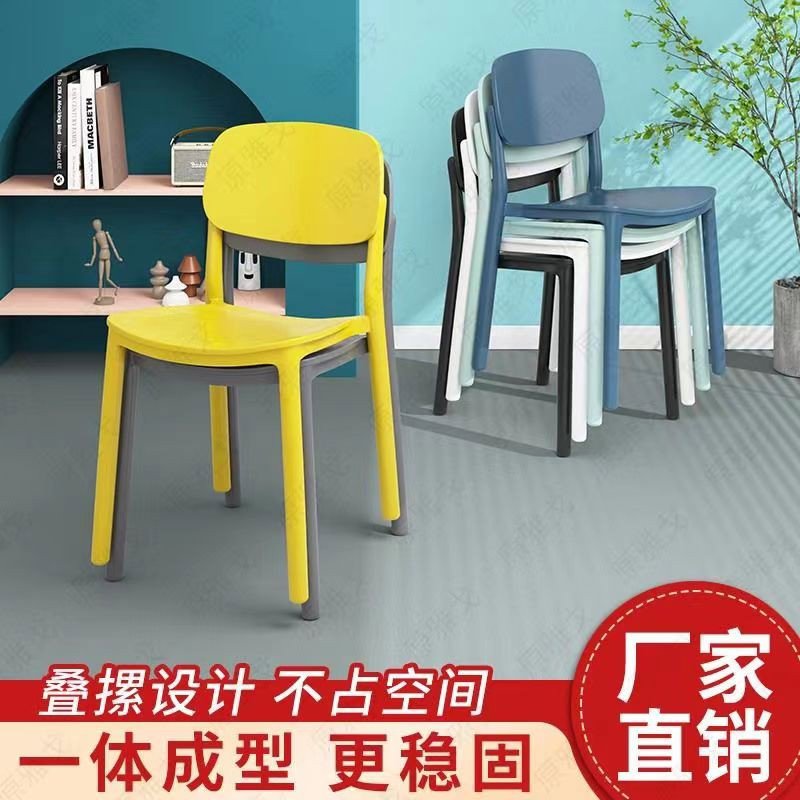 北欧塑料靠背椅大排档用加厚餐饮店凳子可叠放不占空间的椅子