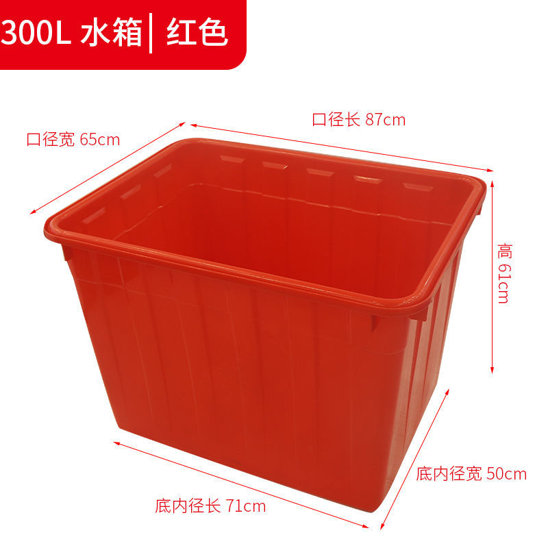 加厚塑料水箱大号方桶长方形水桶储物洗澡塑料桶泡瓷砖养殖装鱼箱