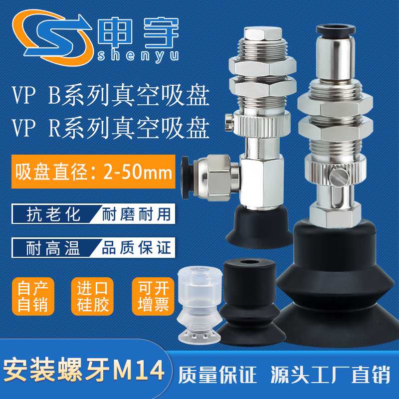 VP真空吸盘VP20BN风琴型吸嘴VP2RN机械手配件VP30BS黑色防静电V