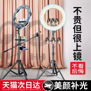 手机直播支架补光灯美颜2025新款主播专用大光圈带三脚架抖音自拍