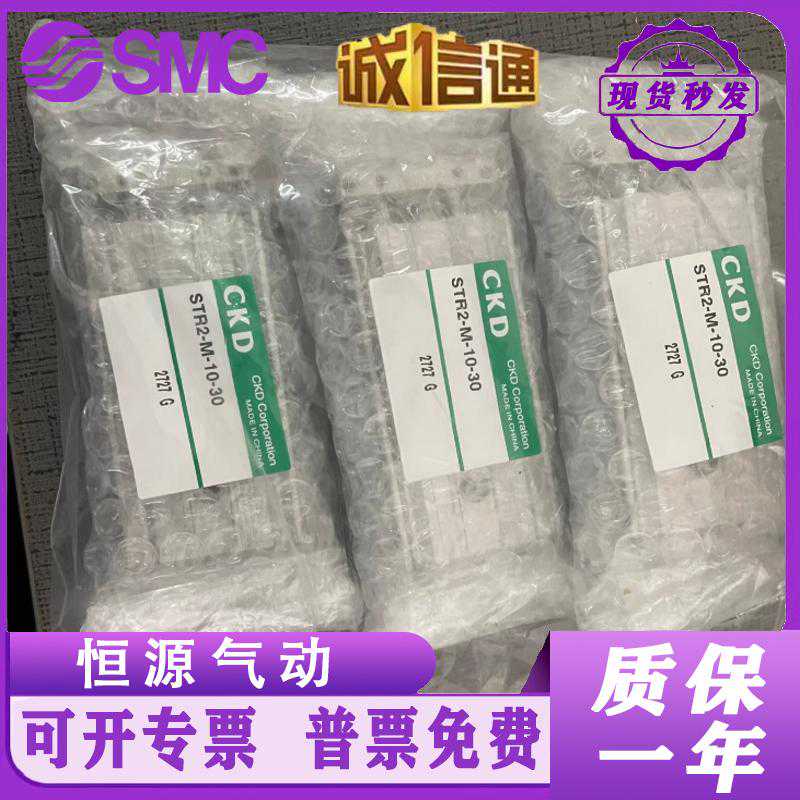 CKD原装 双活塞杆型气缸 STR2-M-10/16-10/15/20/25/30/40/50/